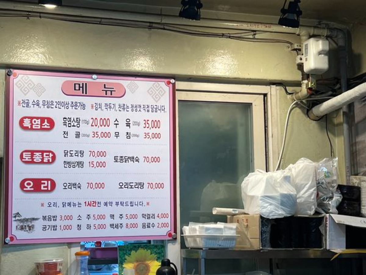 경기도 성남 모란시장 가축거리의 식당들은 대부분 메뉴판에서 개고기 메뉴를 뺐다. 이보람 기자