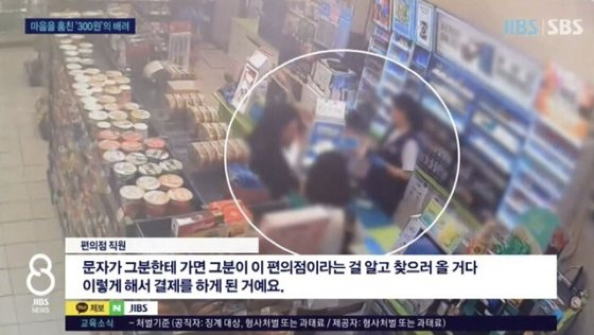 분실된 신용카드를 찾아주려 편의점에서 300원 짜리 사탕을 구입한 여학생들의 사연이 알려졌다. 사진 JIBS 캡처