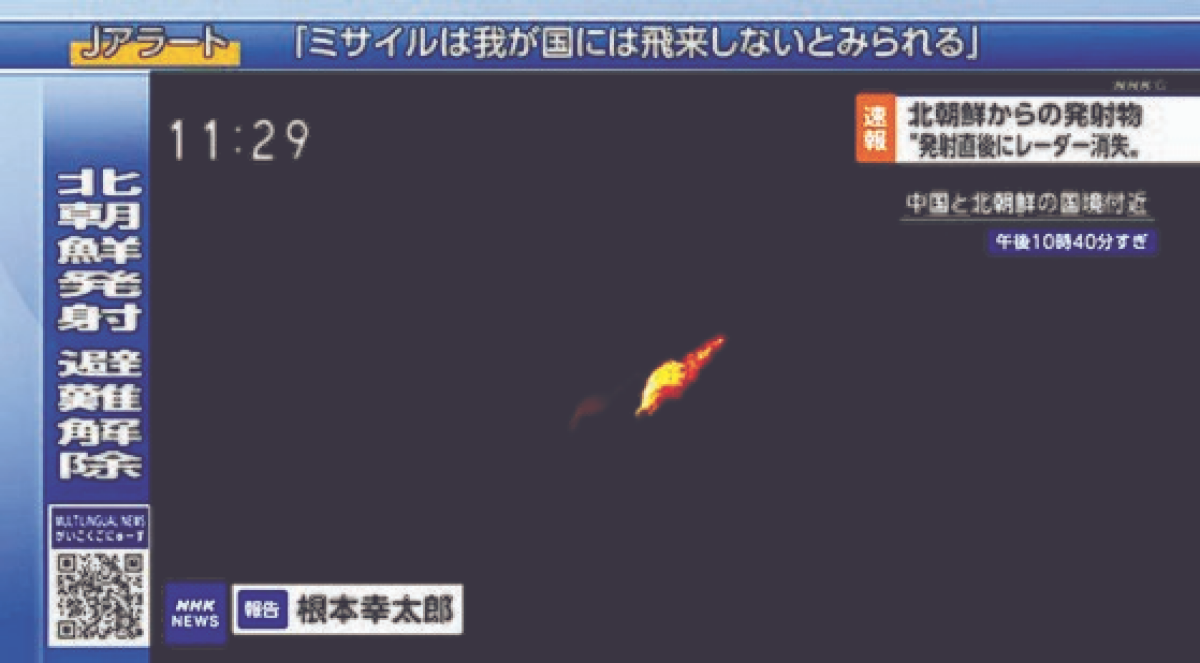 일본 정부는 27일 밤 10시 46분께 “북한에서 미사일이 발사된 것으로 보인다”며 오키나와현 주 민에 피난 경보를 내렸다가 20분 만에 해제했다. 사진은 NHK가 공개한 영상 일부로, 북·중 접경 지역에서 북한이 쏜 발사체가 폭발하는 것으로 추정되는 장면이다. NHK 화면 캡처