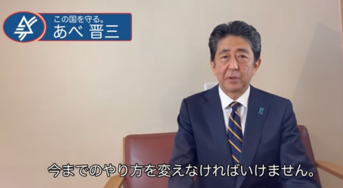 아베 신조 전 일본 총리가 지난 19일 유튜브 채널을 개설했다. [유튜브 채널 '아베 신조' 캡처]