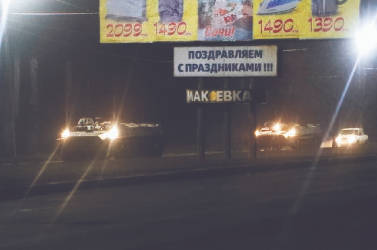 블라디미르 푸틴 러시아 대통령이 우크라이나 동부의 도네츠크·루간스크인민공화국을 승인하고 파병을 지시한 다음 날인 22일 보병 전투차들이 도네츠크 거리를 달리고 있다. [로이터=연합뉴스]