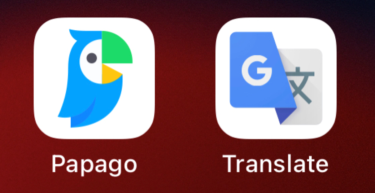 한국인이 즐겨 쓰는 번역 앱 파파고(왼쪽)와 구글 번역. 두 서비스를 직접 써보고 비교했다. [사진 최은서, 파파고, 구글번역 캡처]