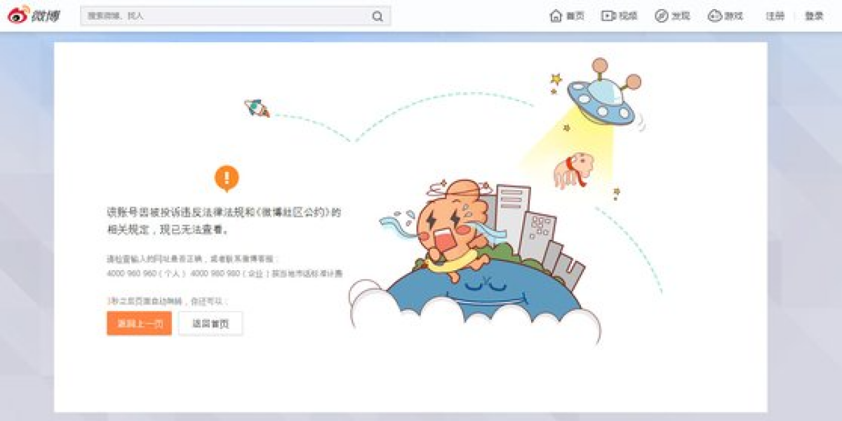 리사의 웨이보 계정에 접속하면 해당 페이지가 뜬다. 사진 웨이보 캡처