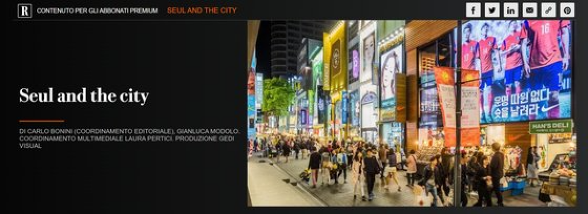이탈리아 유력 일간지 '라 레푸블리카'의 '서울과 도시'라는 제목의 특집 기사. 라 레푸블리카 홈페이지 캡처