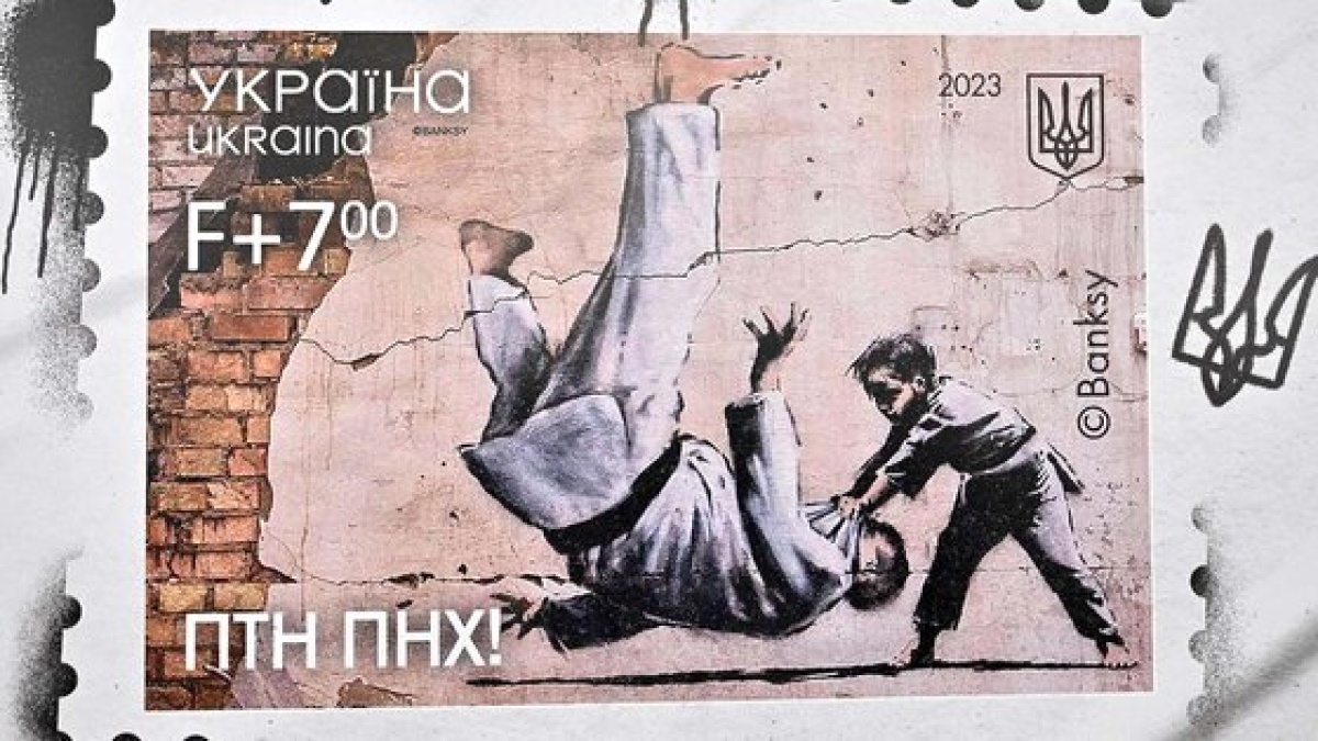 러시아의 우크라이나 침공 1주년인 지난 24일(현지시각), 우크라이나는 뱅크시가 전쟁 폐허에 남긴 '푸틴 업어치기' 벽화를 우표로 발행했다. AFP=연합뉴스